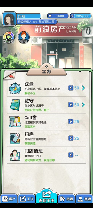 您好買房嘛折相思（1）