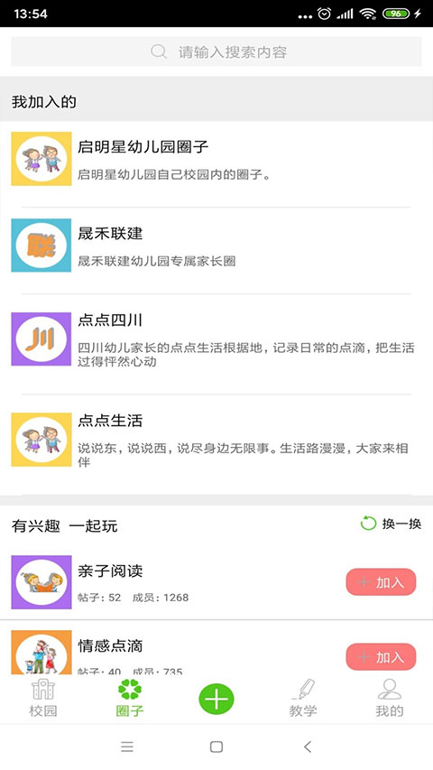 點(diǎn)點(diǎn)學(xué)園（3）