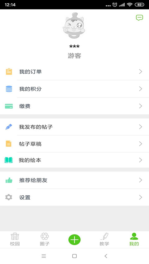 點(diǎn)點(diǎn)學(xué)園（1）