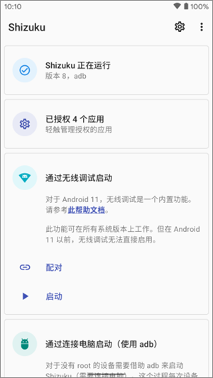 Shizuku手表版（3）
