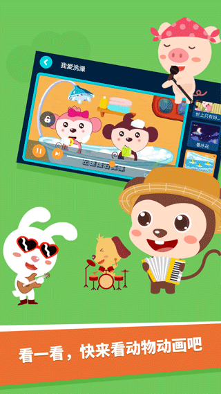 動(dòng)物大全兒童版（4）