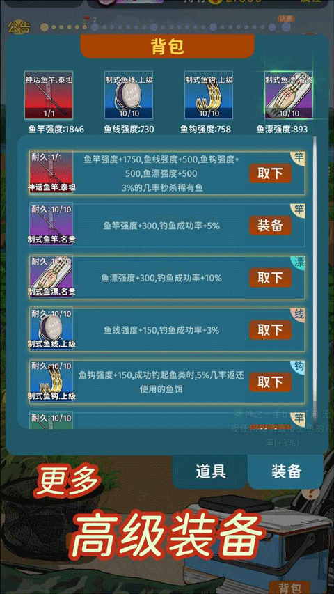 從零開始的釣魚人生免廣告（0）