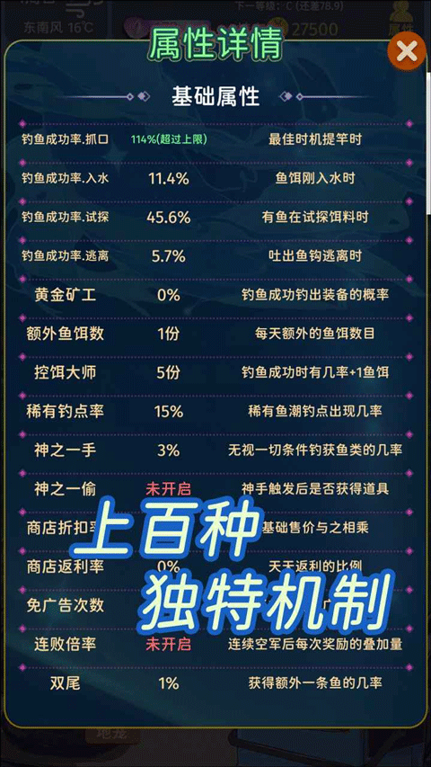 從零開始的釣魚人生免廣告（1）