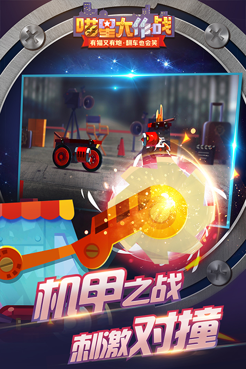 ?cats戰(zhàn)車（1）