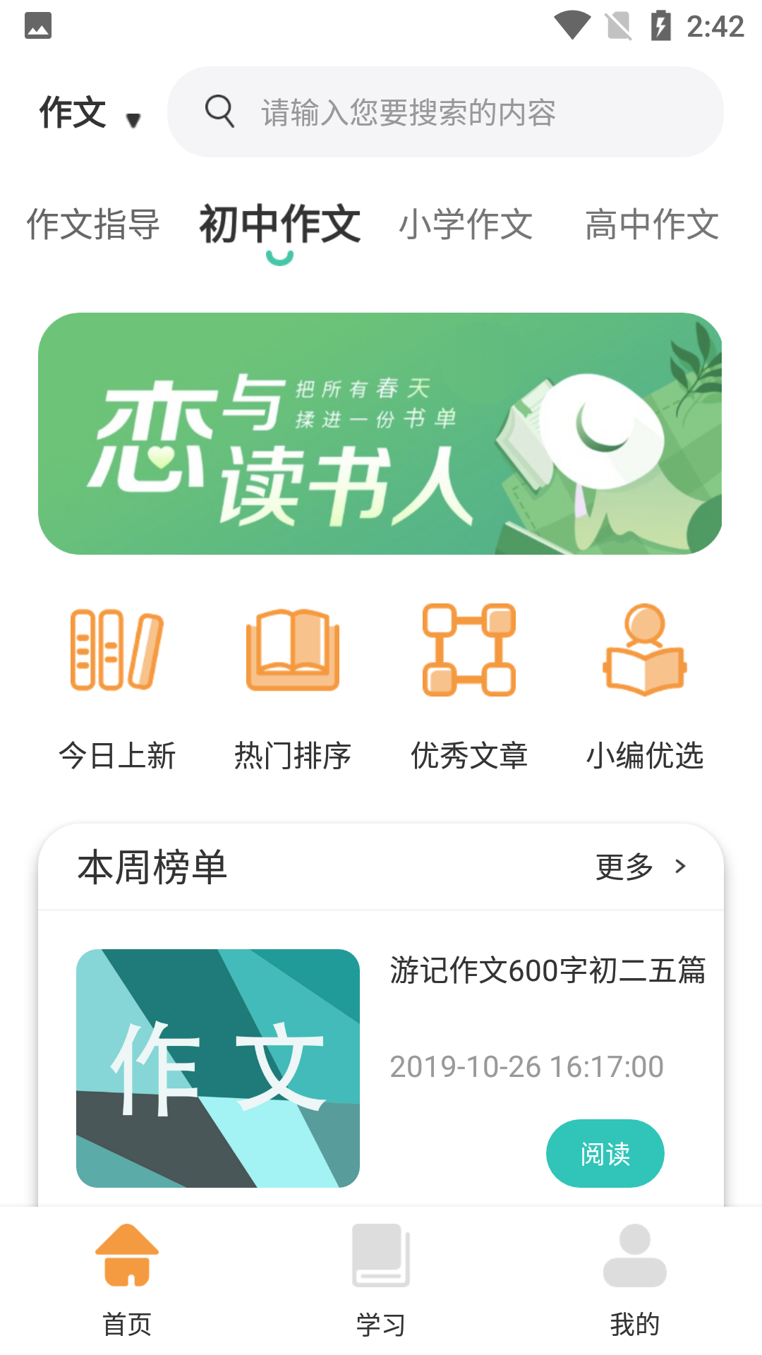 智慧教育平臺(tái)（2）