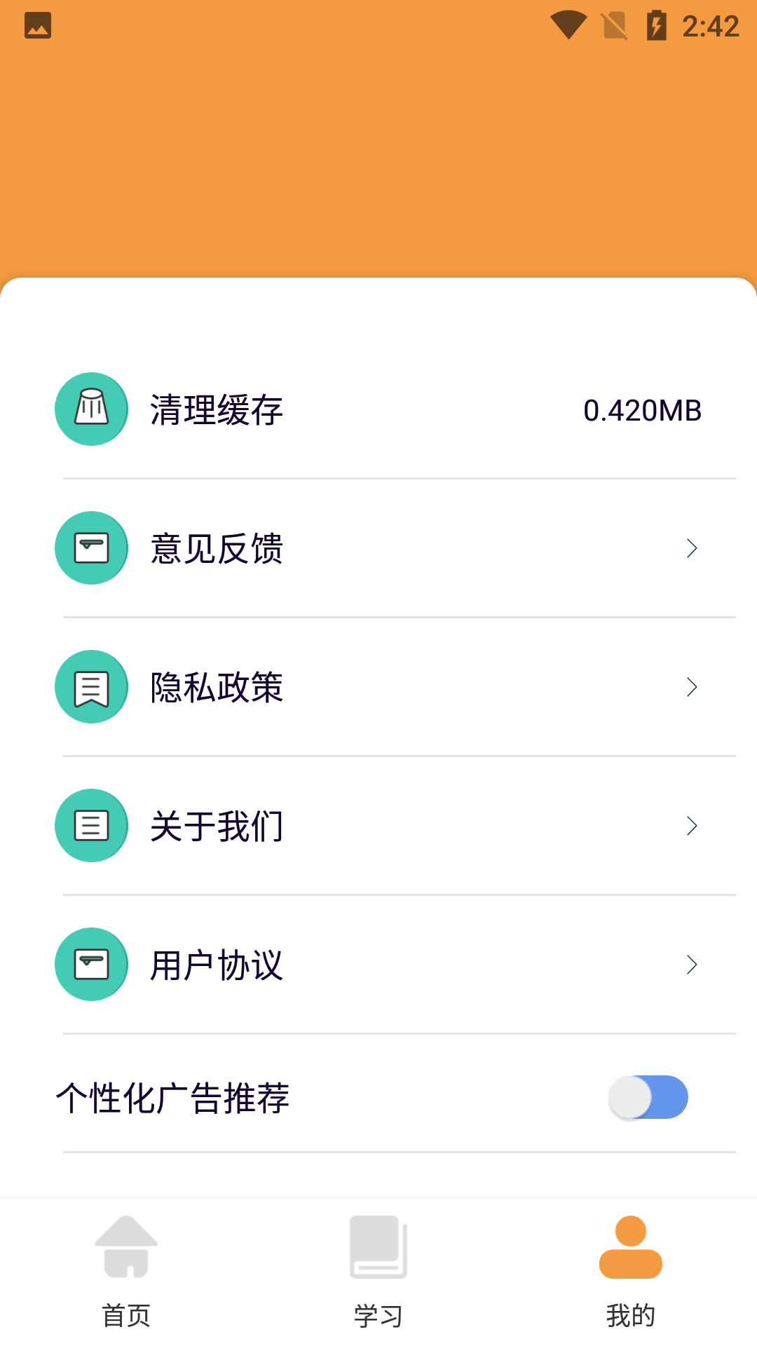 智慧教育平臺(tái)（0）