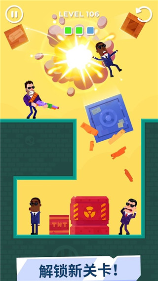 擊打大師免廣告版（2）