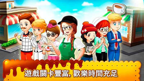 咖啡廳大作戰(zhàn)烹飪餐廳最新版（0）