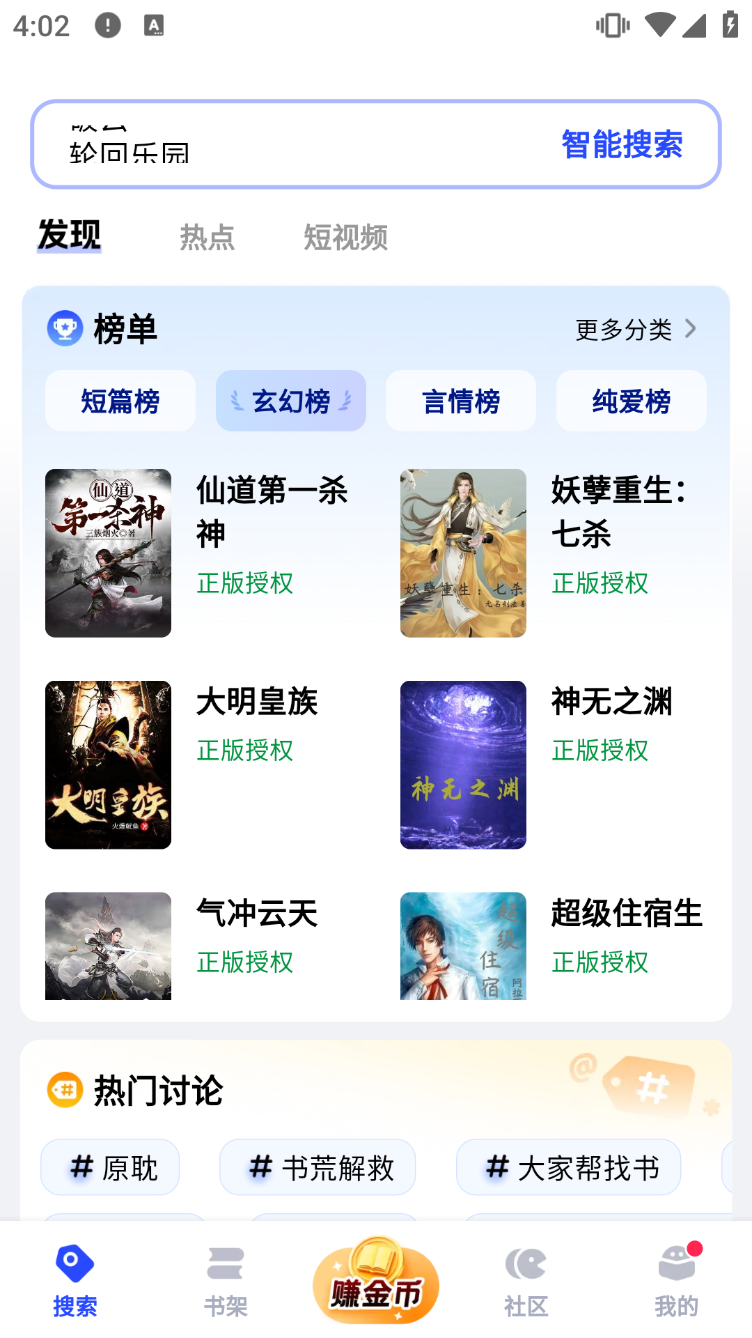 必訪小說app下載（1）