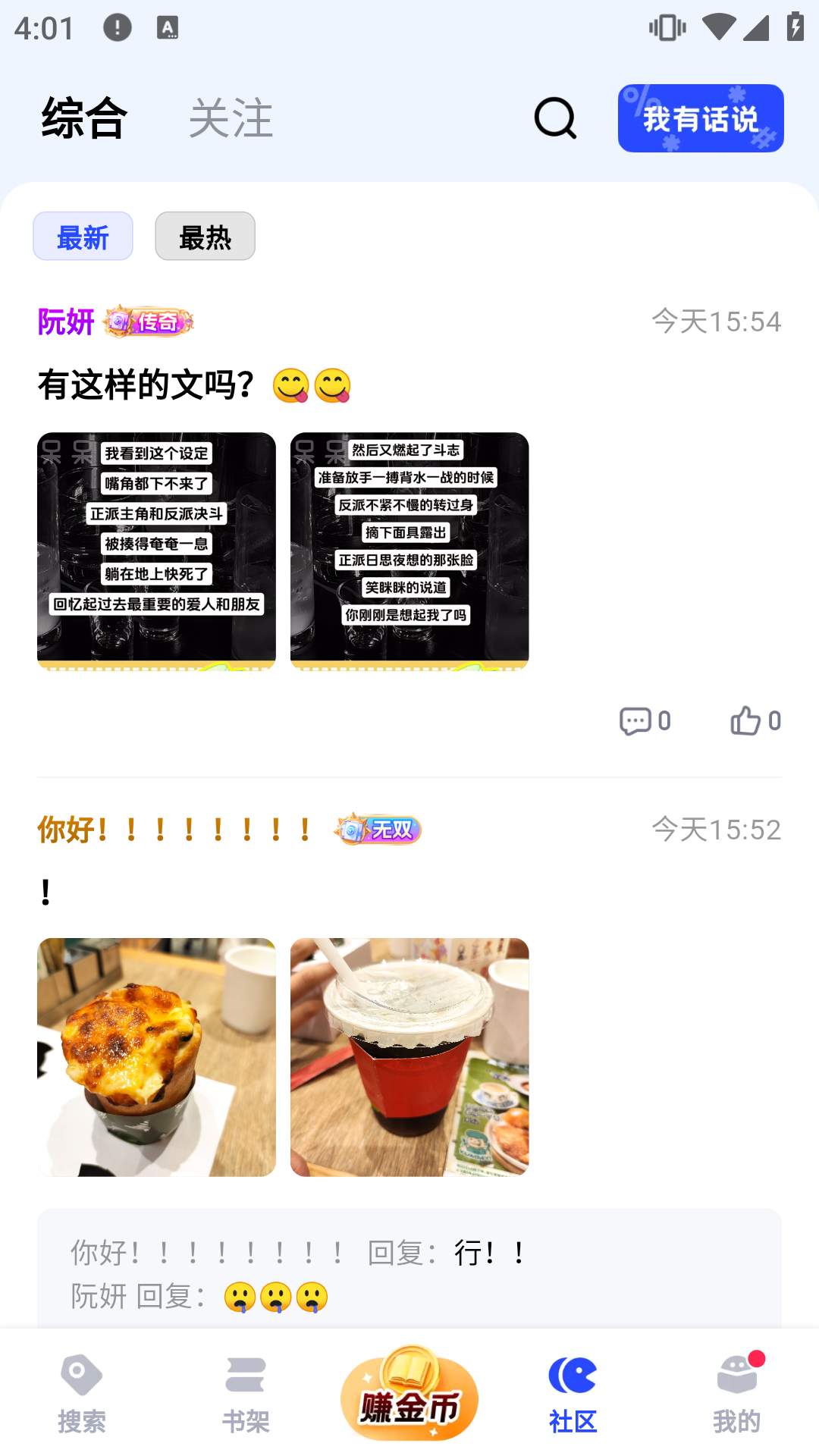 必訪小說app下載（2）