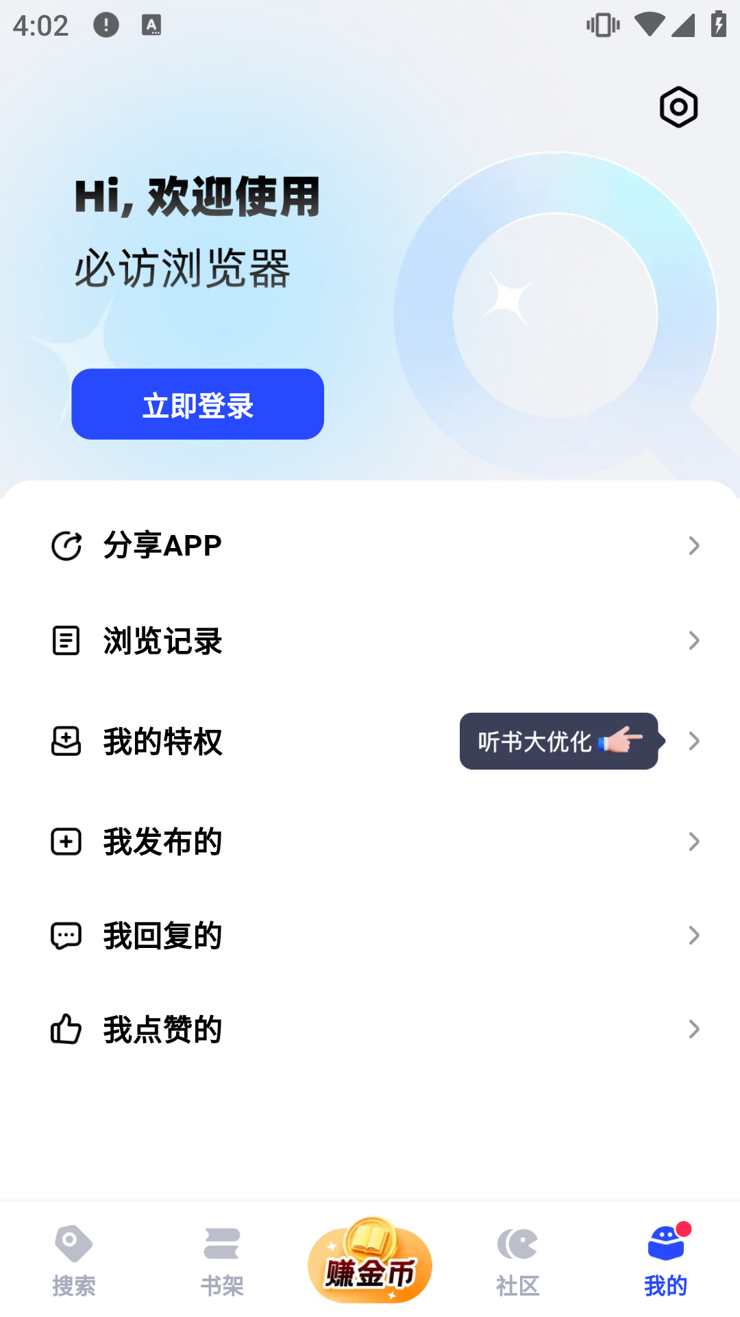 必訪小說app下載（0）