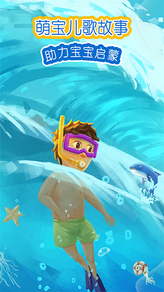 萌寶繪本故事（1）