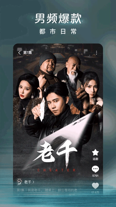 紅果免短刷新版2026（3）