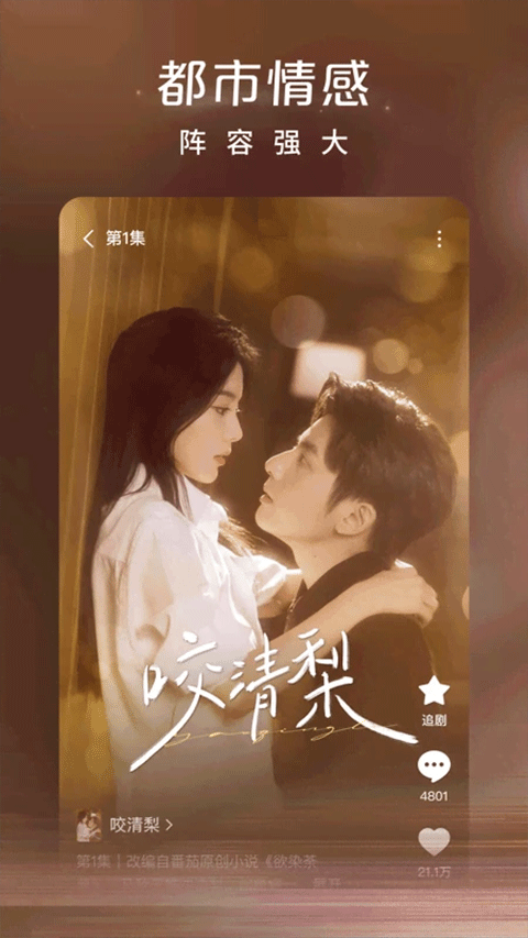 紅果免短刷新版2026（4）