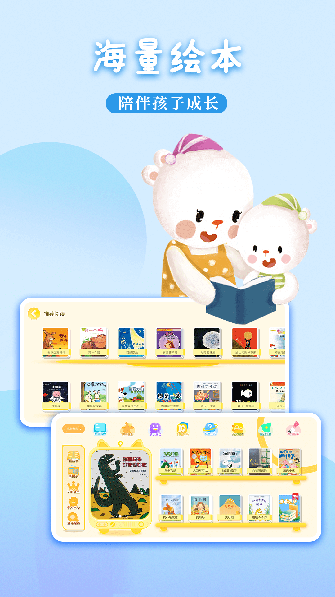 萌寶繪本故事TV版（0）