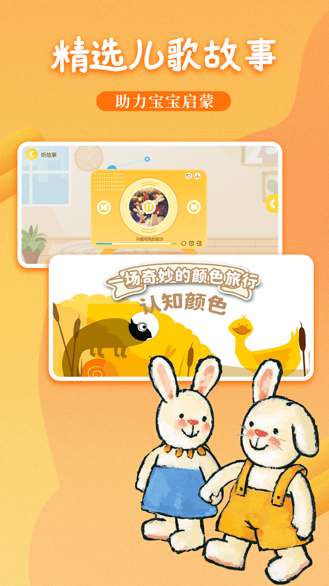 萌寶繪本故事TV版（2）