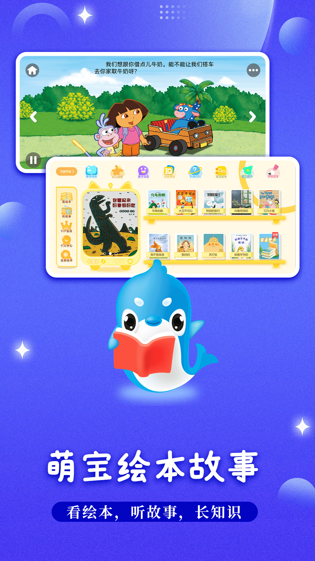 萌寶繪本故事TV版（3）