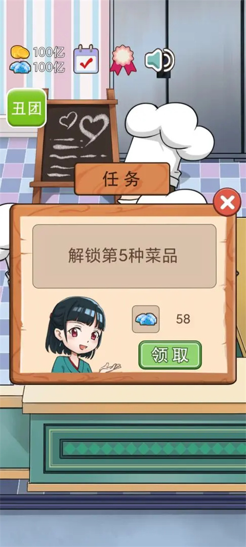 火鍋店模擬器（4）