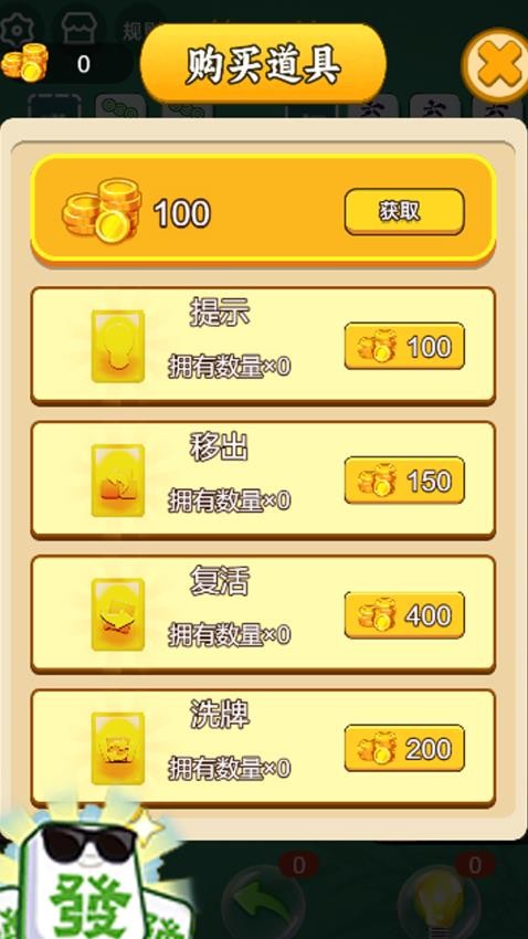 消除谁最强（4）