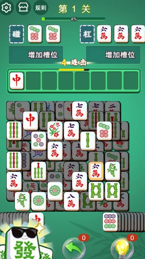 消除谁最强（3）