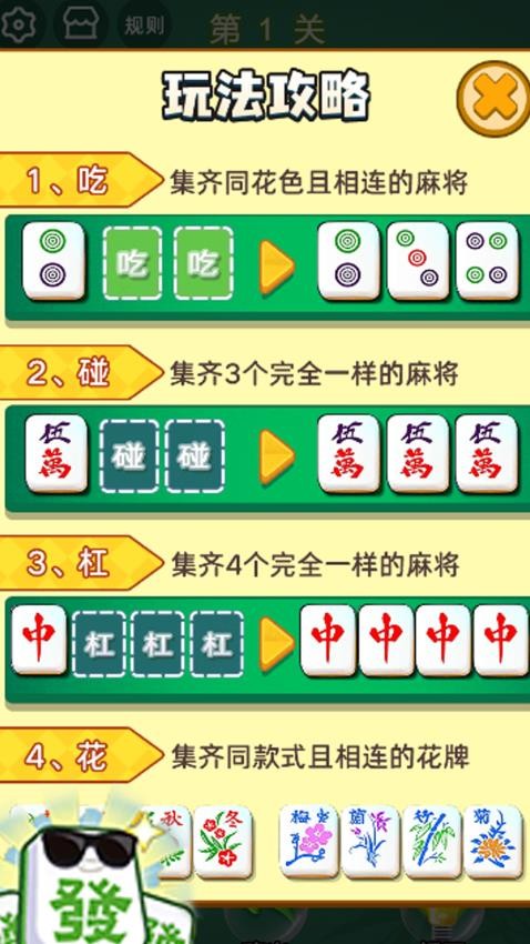 消除谁最强（1）