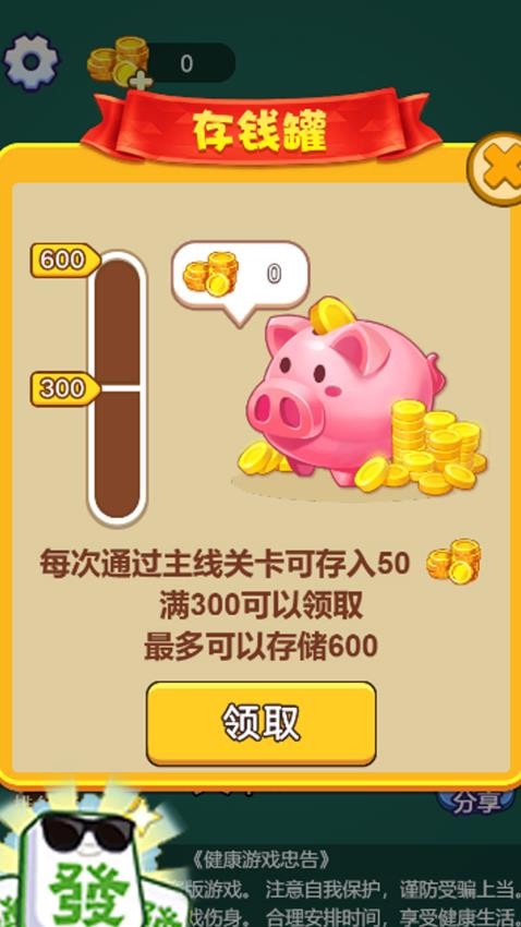 消除谁最强（0）