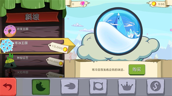 滑雪大冒险之探险活宝（1）