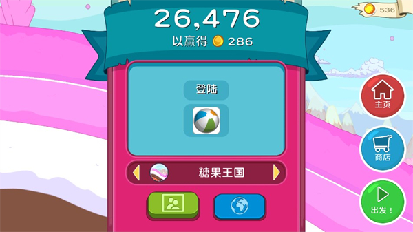 滑雪大冒险之探险活宝（3）