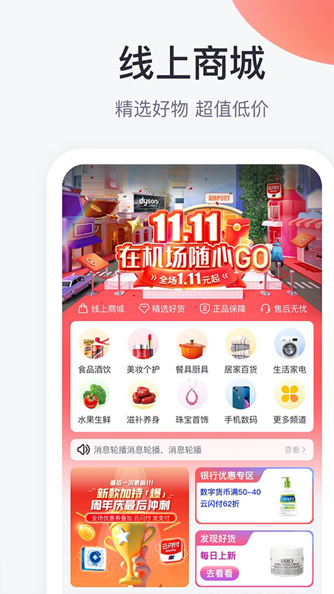 在機(jī)場（1）