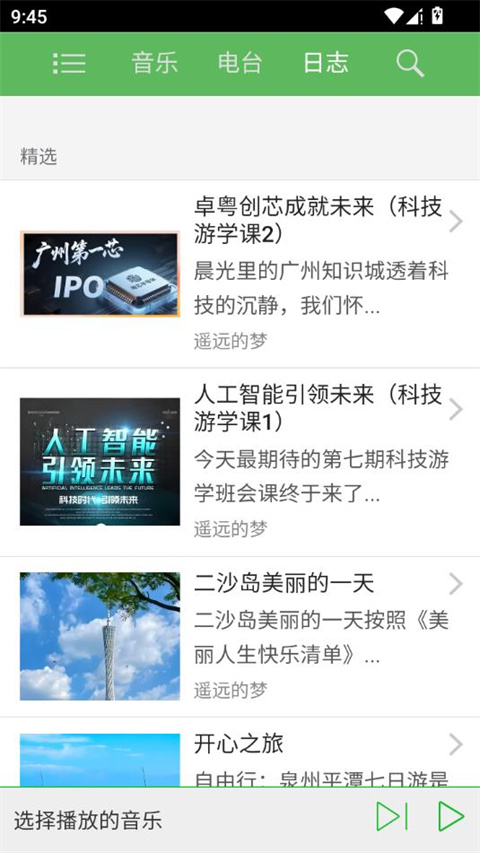 聽蛙純音樂網(wǎng)（3）