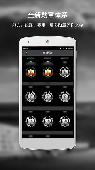 黑鳥單車騎行記錄儀（3）