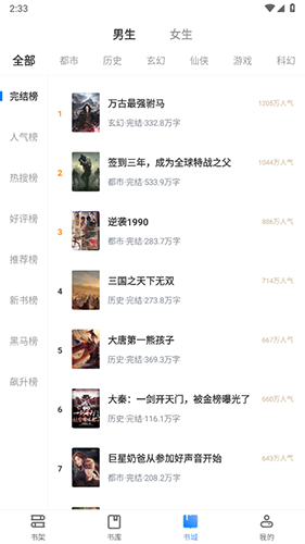 番薯小說(shuō)免費(fèi)版下載（0）