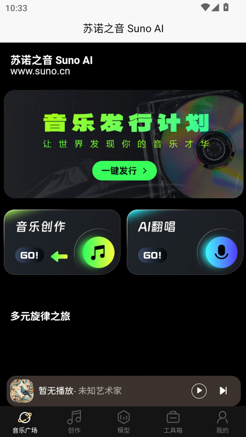 蘇諾之音（2）