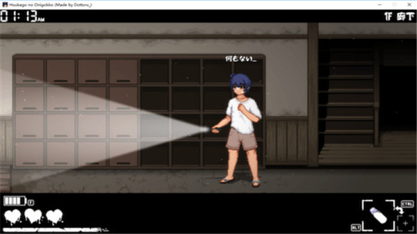 放學(xué)后的捉迷藏手機(jī)版（0）