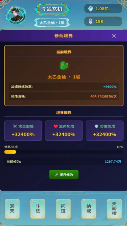 摸魚修仙指南（1）