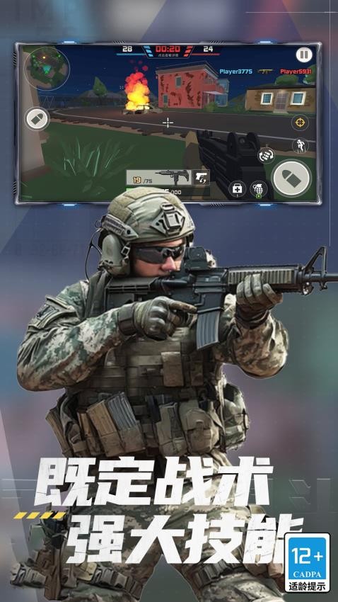 英雄大亂斗免廣告（3）