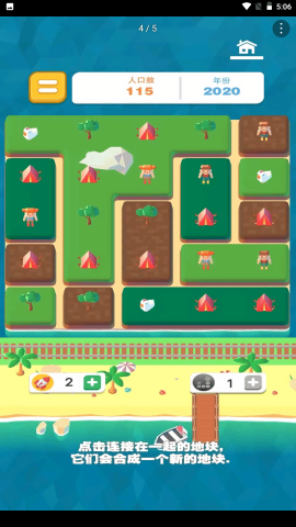 我的百萬(wàn)大樓（2）