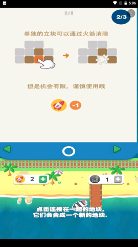 我的百萬(wàn)大樓（0）