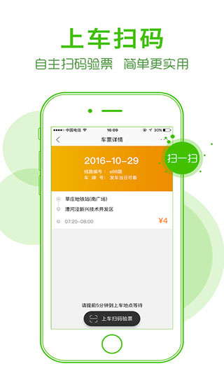 上海e乘巴士（4）
