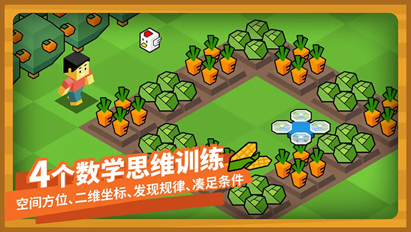 指令农场少儿编程免费版（1）