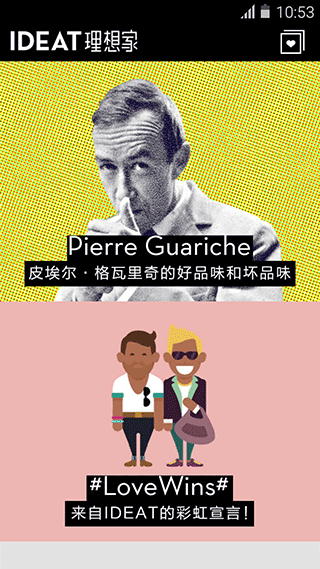 IDEAT理想家（1）