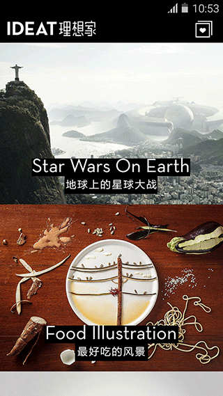 IDEAT理想家（4）