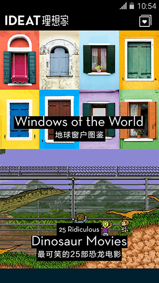 IDEAT理想家（2）