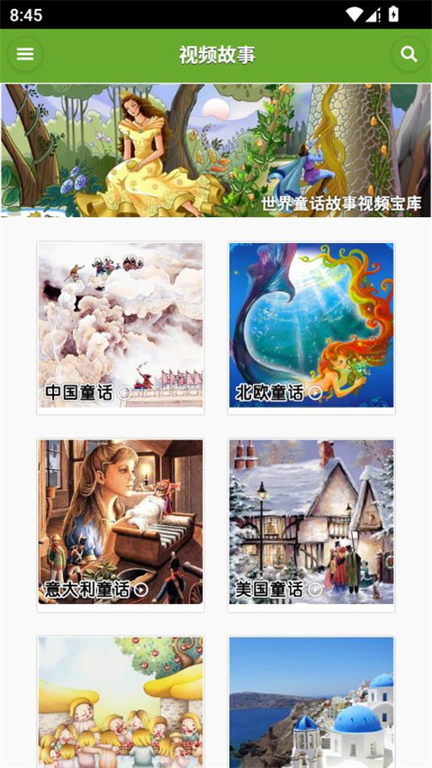 儿童经典童话故事（3）