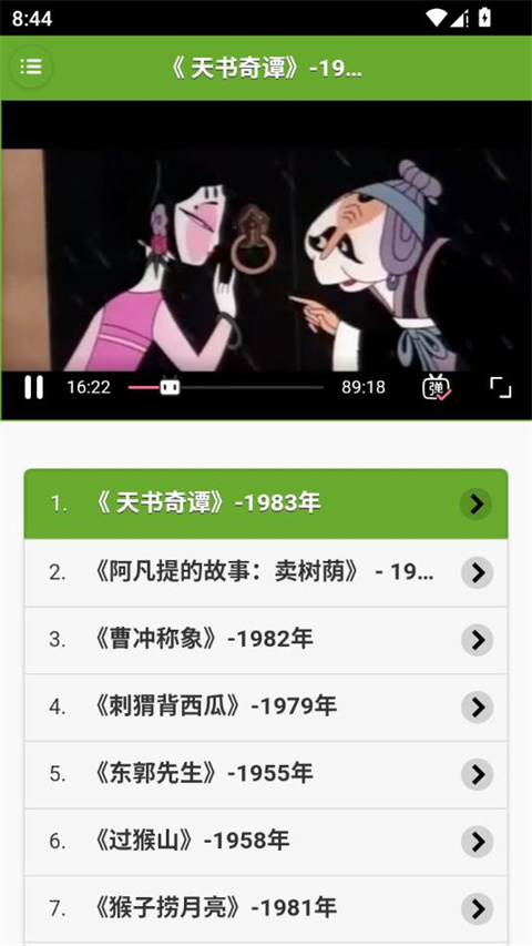 儿童经典童话故事（0）