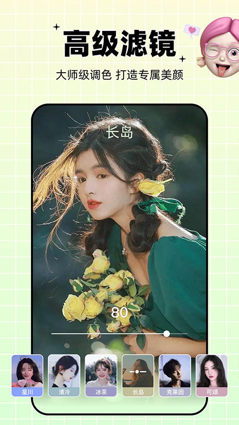 剪同款免費(fèi)版（2）
