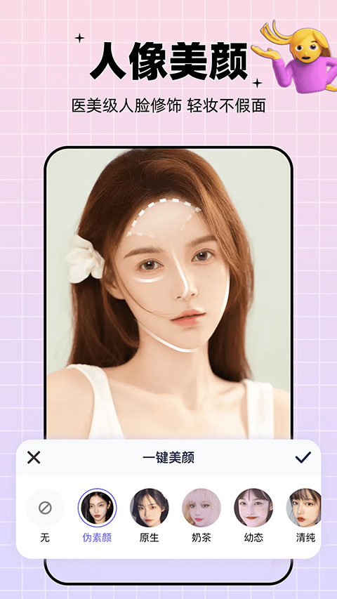 剪同款免費(fèi)版（4）