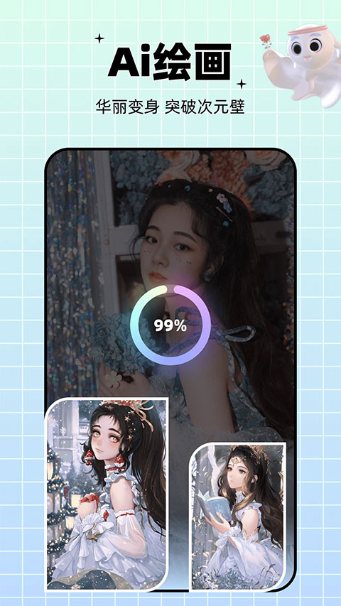 剪同款免費(fèi)版（3）