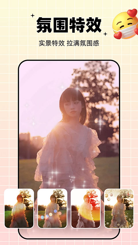 剪同款免費(fèi)版（1）