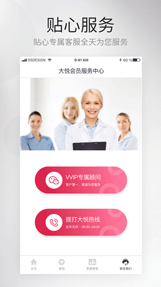 大悦盆底肌修复仪（2）